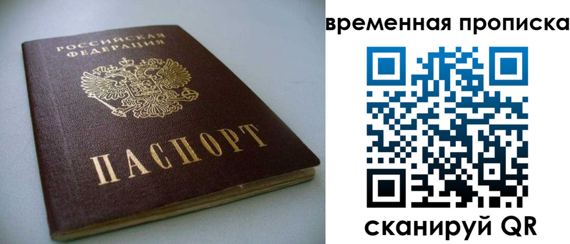 прописка паспорт в Нижегородской области