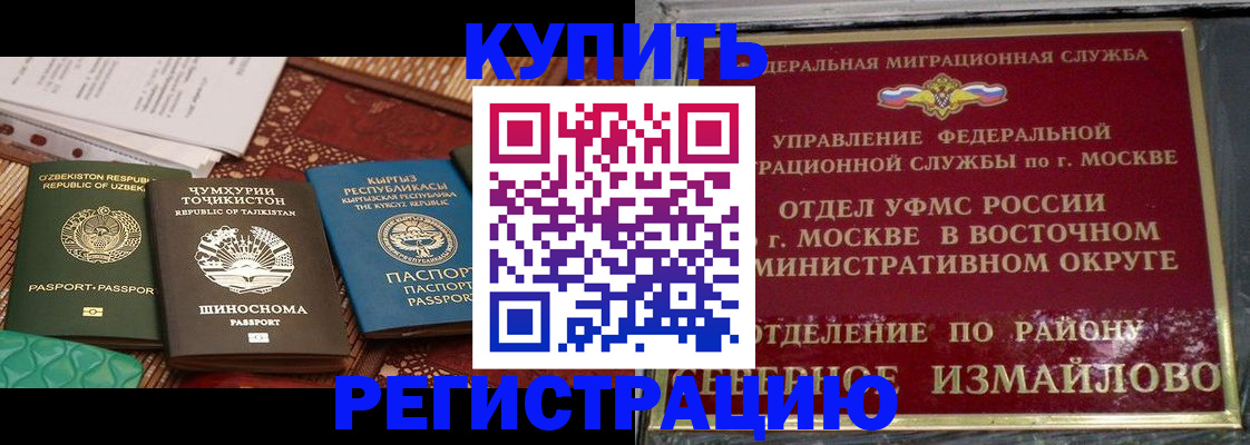 временная регистрация надежно в Нижегородской области