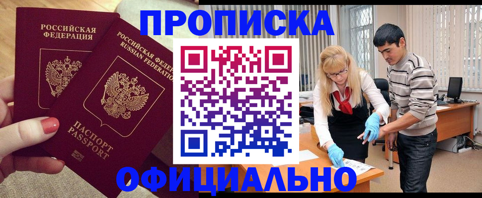 временная регистрация для школы в Нижегородской области